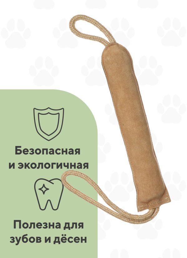 Замшевая кожаная игрушка с веревочной ручкой (190 г)
