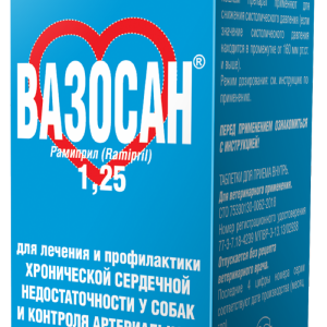 Вазосан® (1,25 мг), 30*120 мг (1 г)