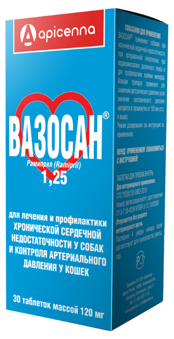 Вазосан® (1,25 мг), 30*120 мг (1 г)