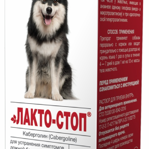 Лакто-Стоп для собак средних и крупных пород (15 мл)