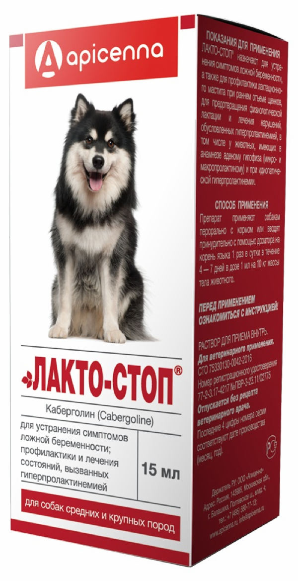 Лакто-Стоп для собак средних и крупных пород (15 мл)