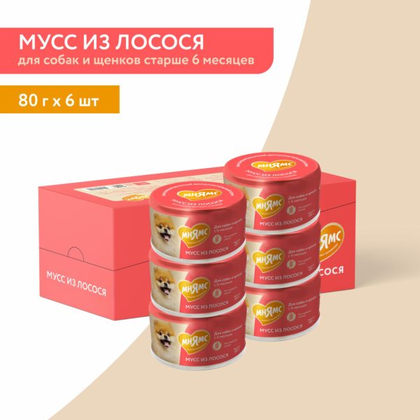 Мусс для собак и щенков старше 6 месяцев из лосося, набор 6шт. (480 г)