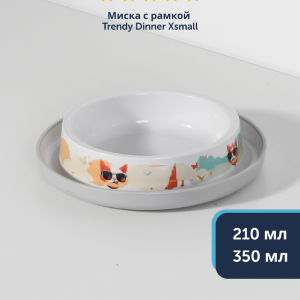 Нескользящая миска с защитой от муравьев Trendy Dinner, белая (Бельгия) (350 мл)