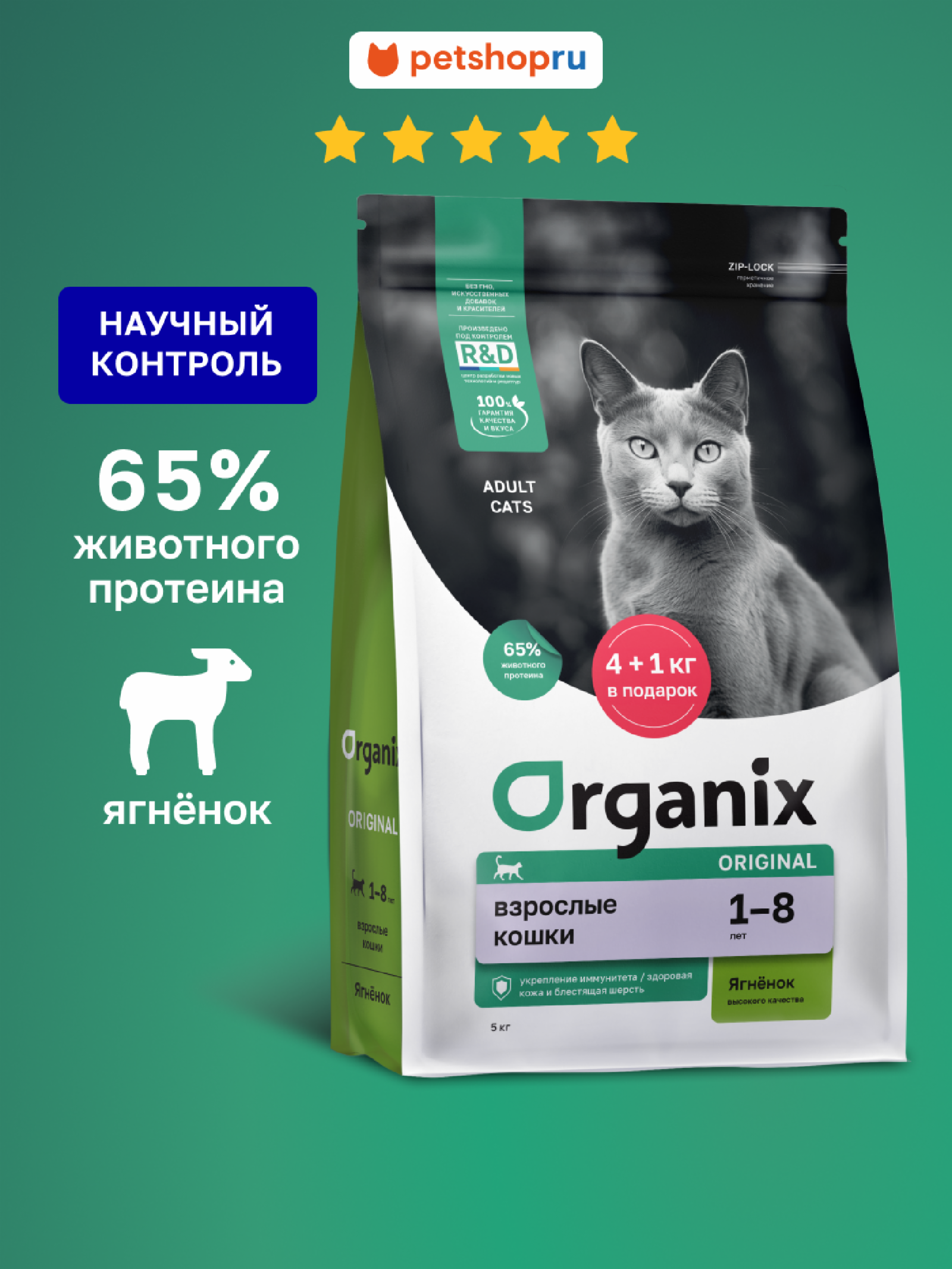 Сухой корм для взрослых кошек с ягнёнком, фруктами и овощами, Adult Cat Lamb, 400 г (400 г)