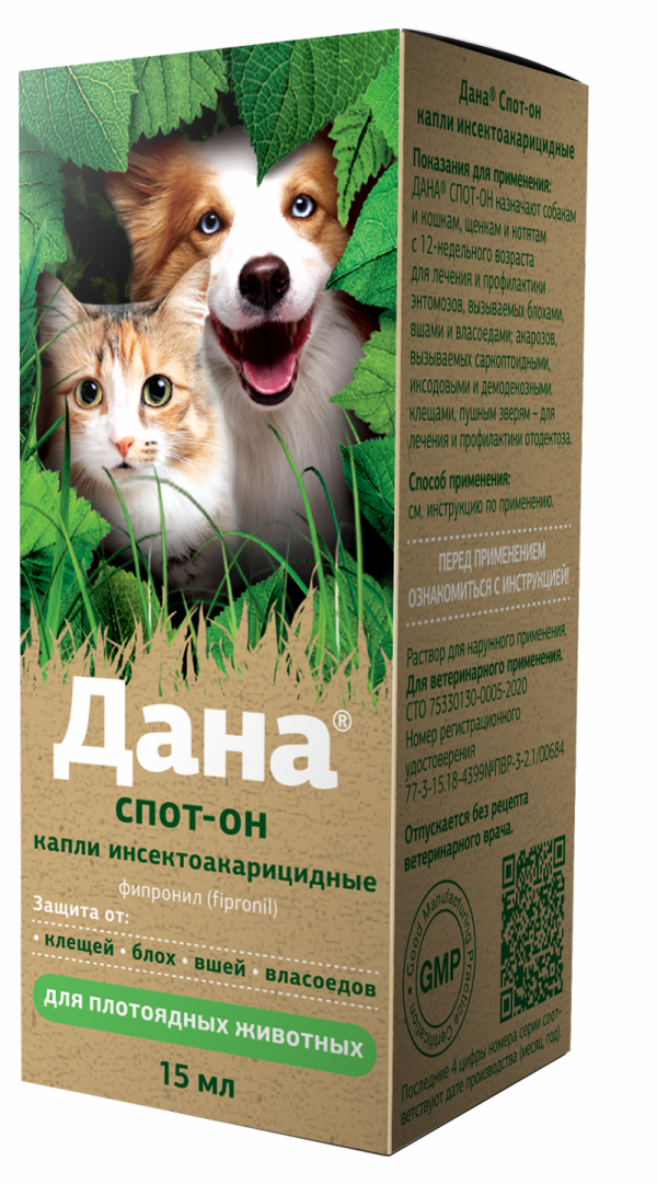 Дана Спот Он средство от блох и клещей для собак и кошек, 15 мл (23 г)