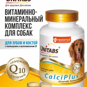 Витамины CalciPlus с Q10 для собак, 100таб (180 г)