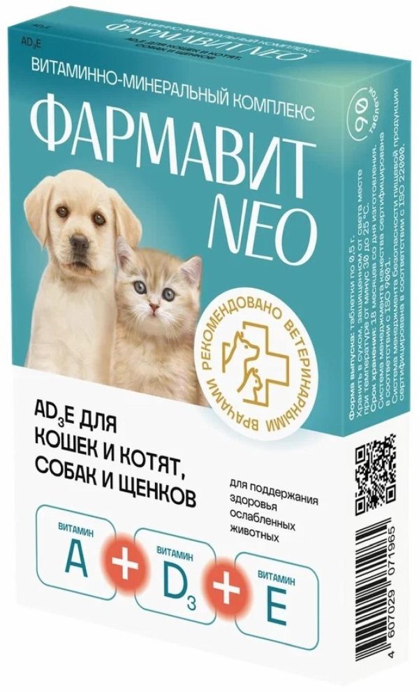 "Фармавит NEO" А D3 Е витамины для кошек, котят, собак, щенков, 90 таб. (90 таб.)