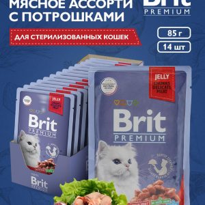 Пауч для взрослых стерилизованных кошек мясное ассорти с потрошками, 14 шт (14 шт)