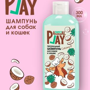 Шампунь питательный для собак и кошек, ВЗРЫВНОЙ КОКОС (300 мл)