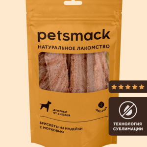 Брискеты из индейки с морковью (60 г)