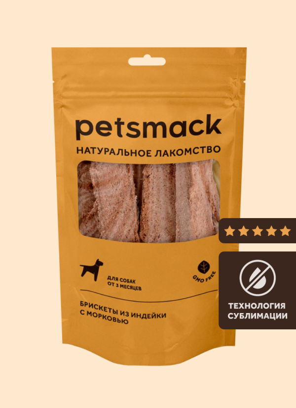 Брискеты из индейки с морковью (60 г)