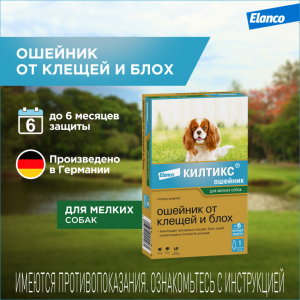 Килтикс ошейник для собак мелких пород от блох и клещей, 35 см (10 г)