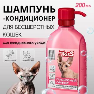 Шампунь для бесшерстных пород "Грациозный сфинкс" (200 г)