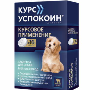 Курс Успокоин таблетки для собак мелких пород (57 г)