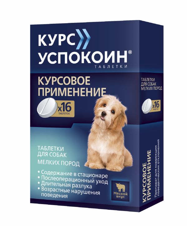Курс Успокоин таблетки для собак мелких пород (57 г)