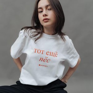 Футболка "Тот еще пес" (XL)