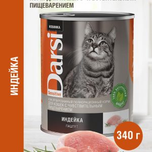 Консервы (паштет) для кошек с чувствительным пищеварением "Индейка" (340 г)