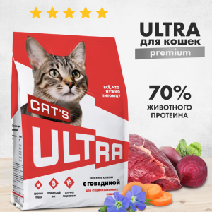 Аппетитные кружочки с говядиной для стерилизованных кошек (3 кг)