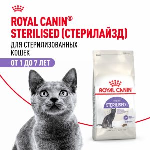 Корм сухой сбалансированный для взрослых стерилизованных кошек,  Sterilised 37 (2 кг)