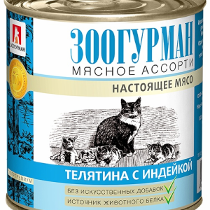 Консервы для кошек Мясное Ассорти Телятина с индейкой (250 г)