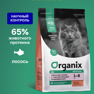 Сухой корм для взрослых кошек с лососем, фруктами и овощами для чувствительного пищеварения, Adult Sensitive Cat Salmon, 5 кг (5 кг)