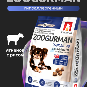 Сухой корм  для собак малых и средних пород, с ягненком и рисом (10 кг)