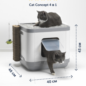 Cat Concept 4в1 (туалет, лежанка, дразнилка, когтеточка) (Бельгия) (40х48х43 см)