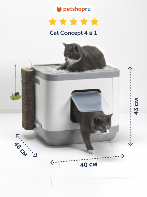 Cat Concept 4в1 (туалет, лежанка, дразнилка, когтеточка) (Бельгия) (40х48х43 см)