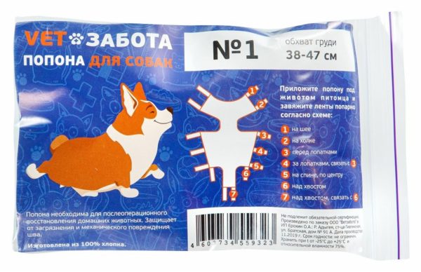 Попона "Плюс" для собак (30 г)