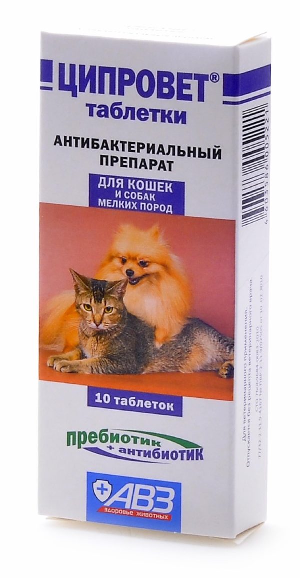 Ципровет - антибактер. препарат для кошек, щенков и мелких собак (ципрофлоксацин+пребиотик), 10таб. (10 таб.)