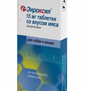 Энроксил таблетки со вкусом мяса, 15 мг №10 (22 г)