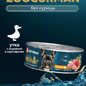 Консервы для собак "Holistic" с уткой, индейкой и картофелем (350 г)