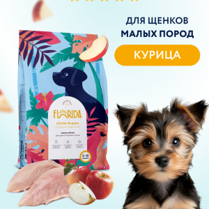 Сухой корм для щенков малых пород с курицей и яблоком, Small Puppy Chicken, 3 кг (3 кг)