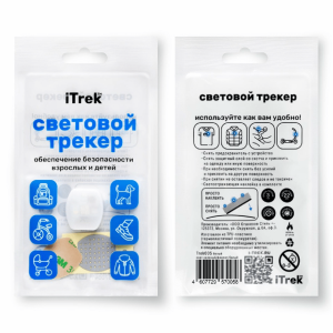 световой трекер iTrek белый, свет зел/фиолет/бел (3 г)