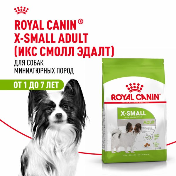 Корм сухой для взрослых собак очень мелких размеров от 10 месяцев, X-Small Adult (1.5 кг)