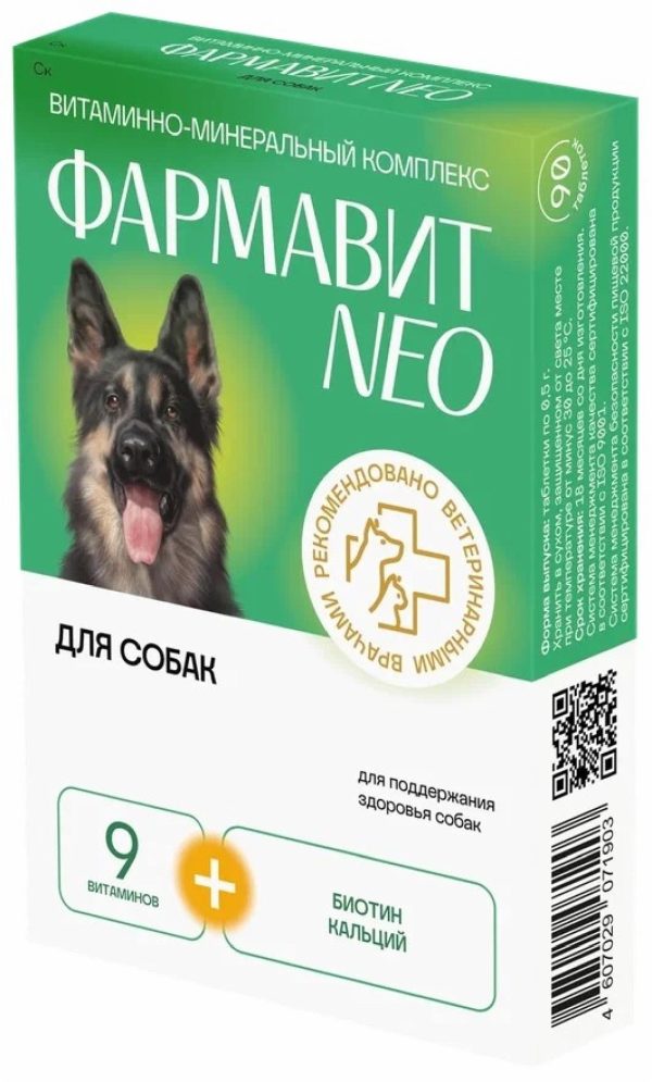 "Фармавит NEO" витамины для собак, 90 таб. (90 таб.)