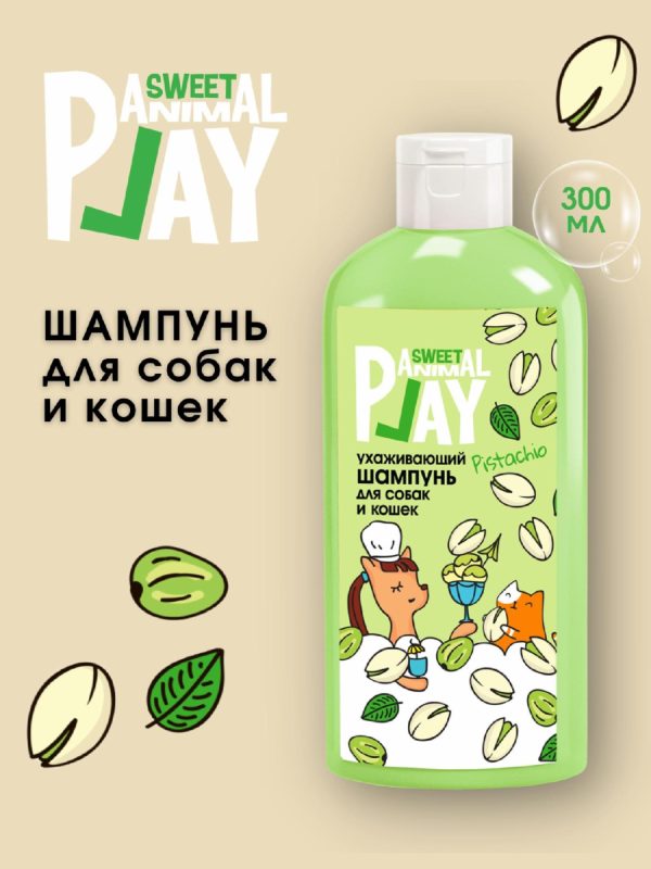 Шампунь ухаживающий для собак и кошек, Фисташковое мороженое (300 мл)