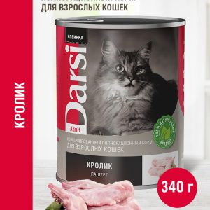 Консервы (паштет) для взрослых кошек "Кролик" (340 г)
