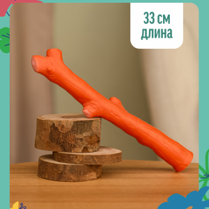 Игрушка для собак "Ветка", оранжевая (33  см)