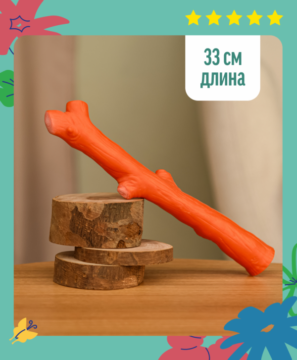 Игрушка для собак "Ветка", оранжевая (33  см)