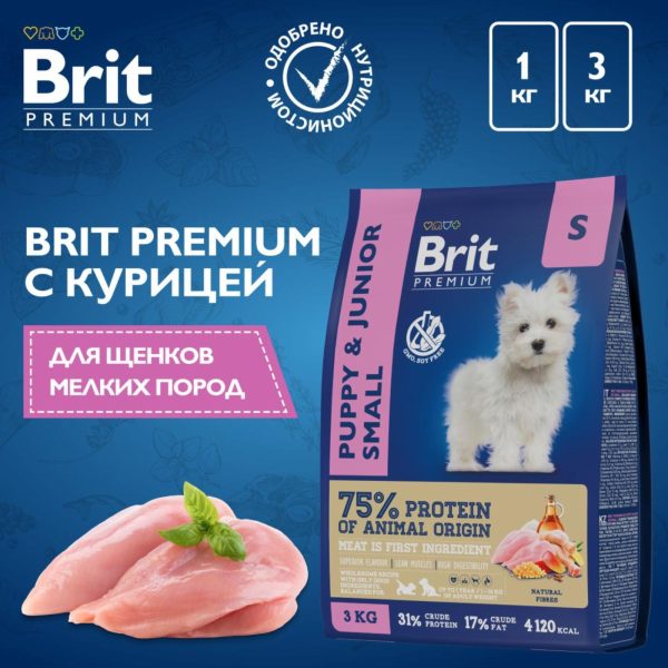 Сухой корм премиум класса  с курицей для щенков и молодых собак мелких пород (3 кг)
