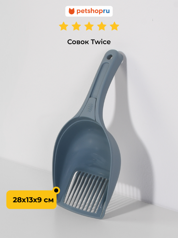 Совок Single, 28х13х9 см, синий (Италия) (78 г)