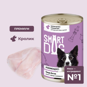 Консервы для взрослых собак и щенков кусочки кролика в нежном соусе. Влажный корм (240 г)