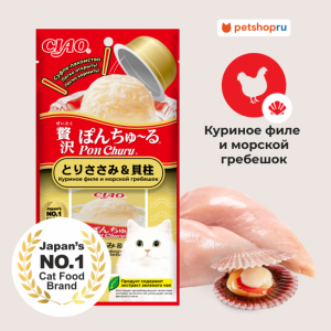 Суфле лакомство для кошек CIAO Pon Churu  Куриное филе и морской гребешок (35г * 2 шт)