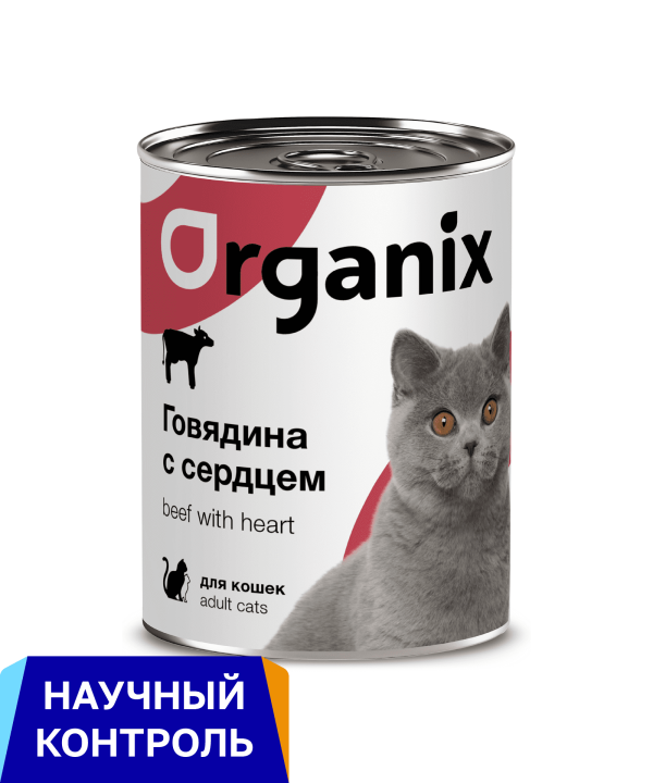 Консервы для кошек говядина с сердцем. Влажный корм (250 г)