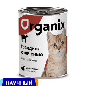 Консервы для кошек говядина с печенью. Влажный корм (250 г)