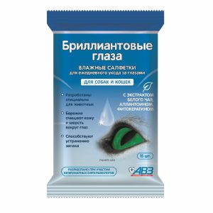 "Бриллиантовые глаза" влажные салфетки для ухода за глазами (15 шт)