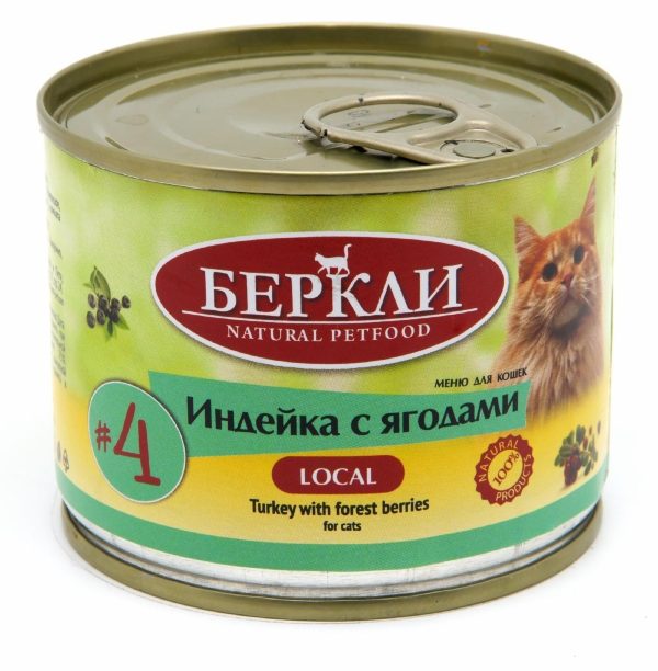Консервы для кошек с индейкой с лесными ягодами (200 г)