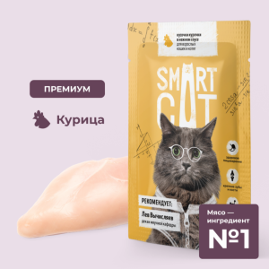 Паучи для взрослых кошек и котят кусочки курочки в нежном соусе. Влажный корм (85 г)