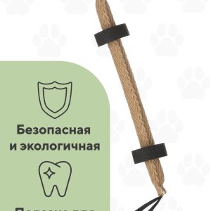 Игровой ролл джутовый натуральный с двумя ручками и двумя ножками (250 г)